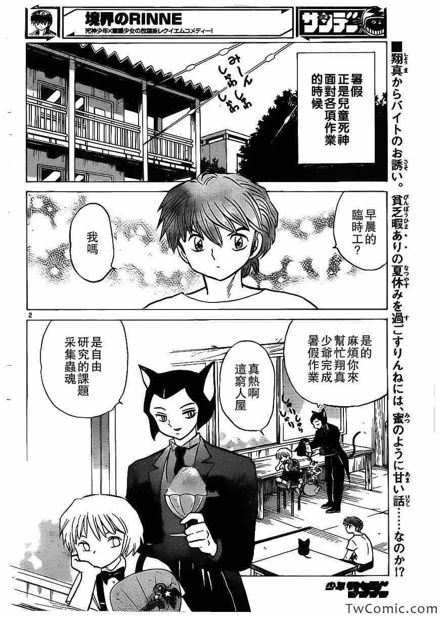 第201话
