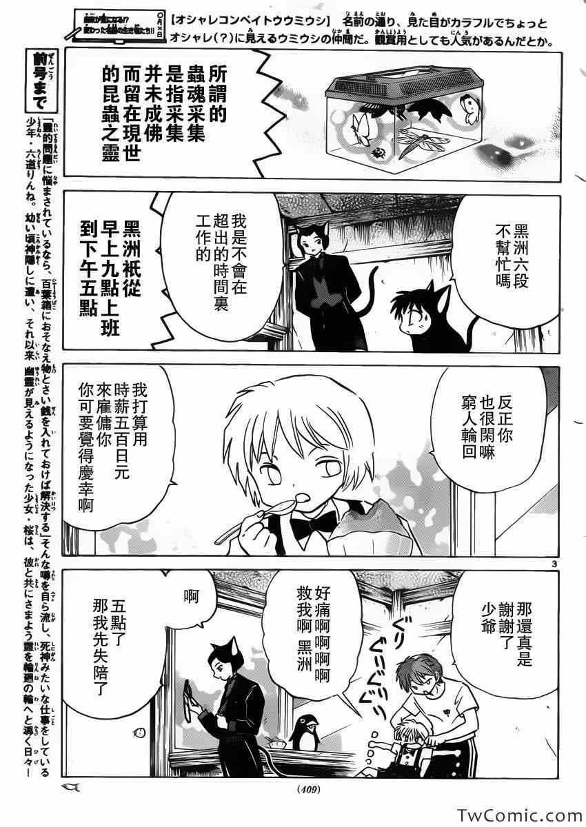 第201话