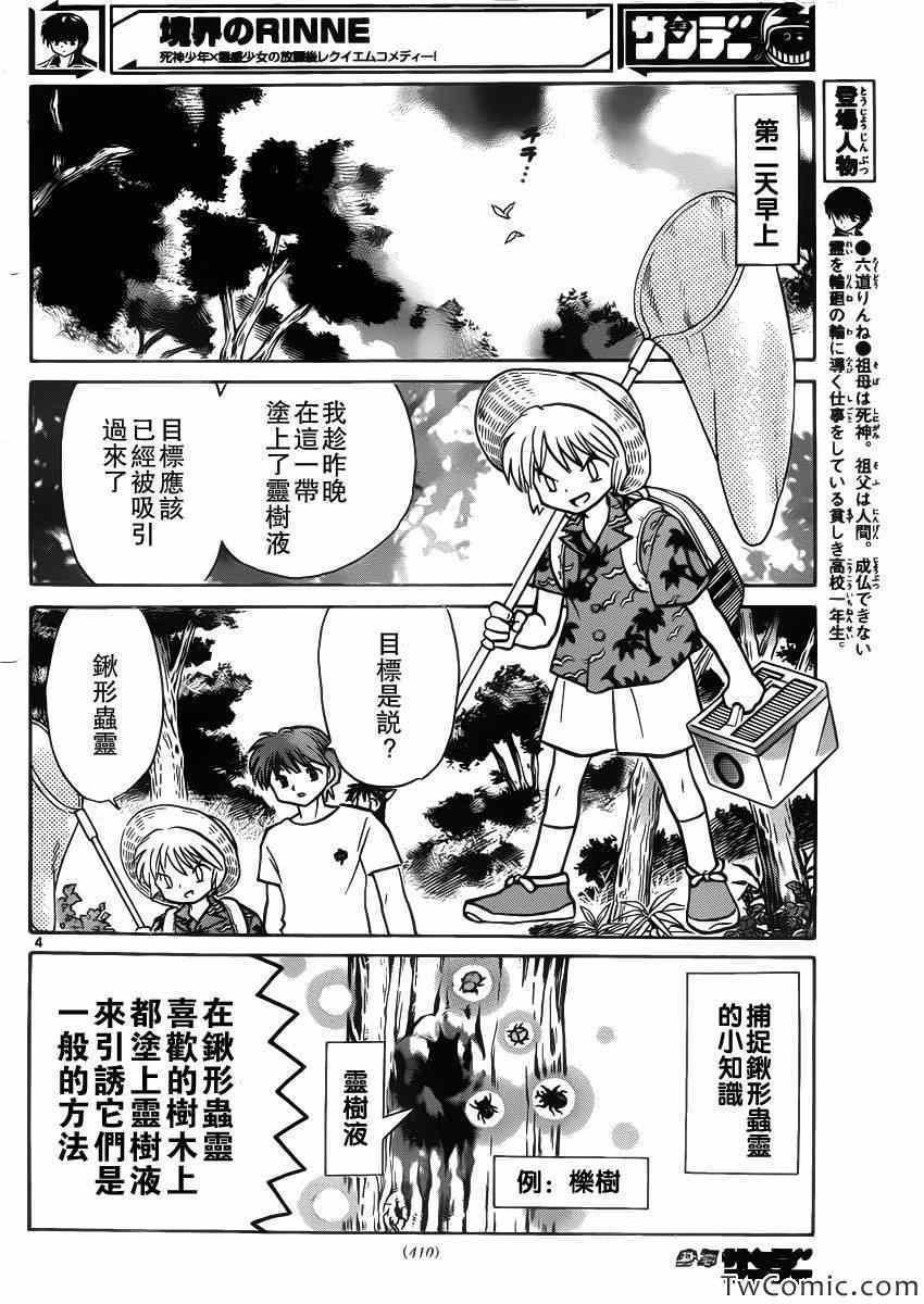 第201话