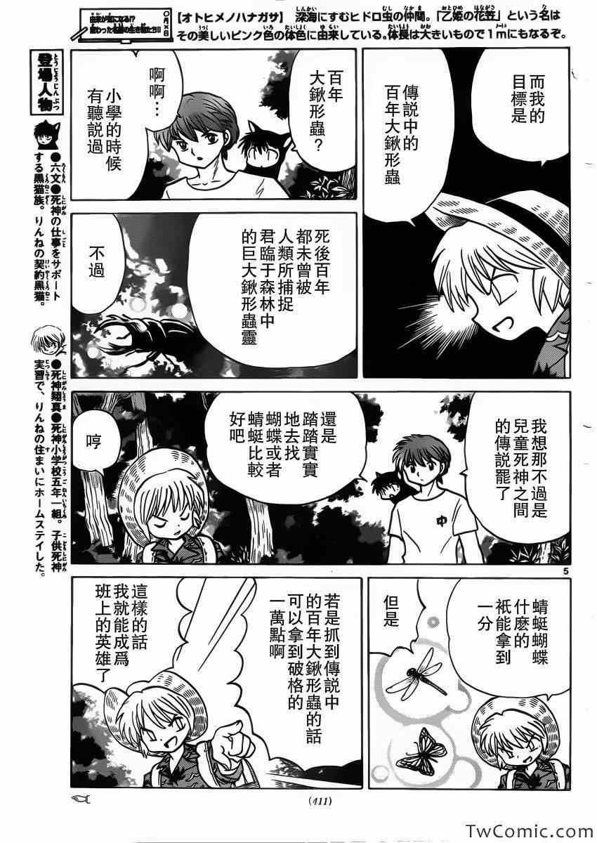 第201话