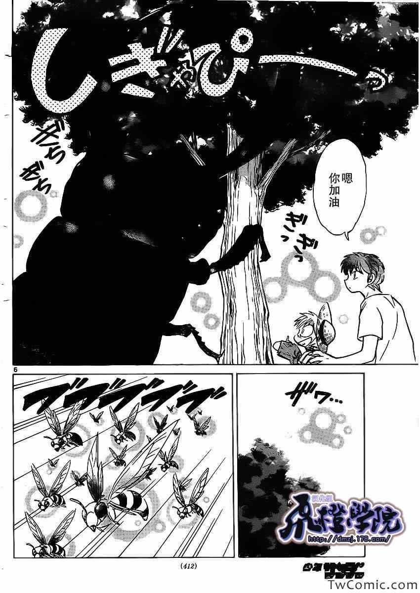 第201话