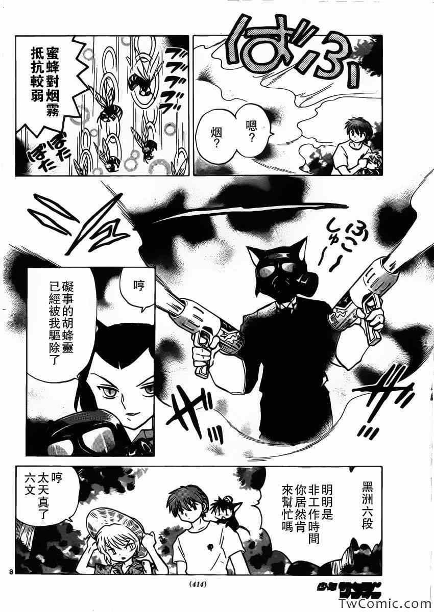 第201话