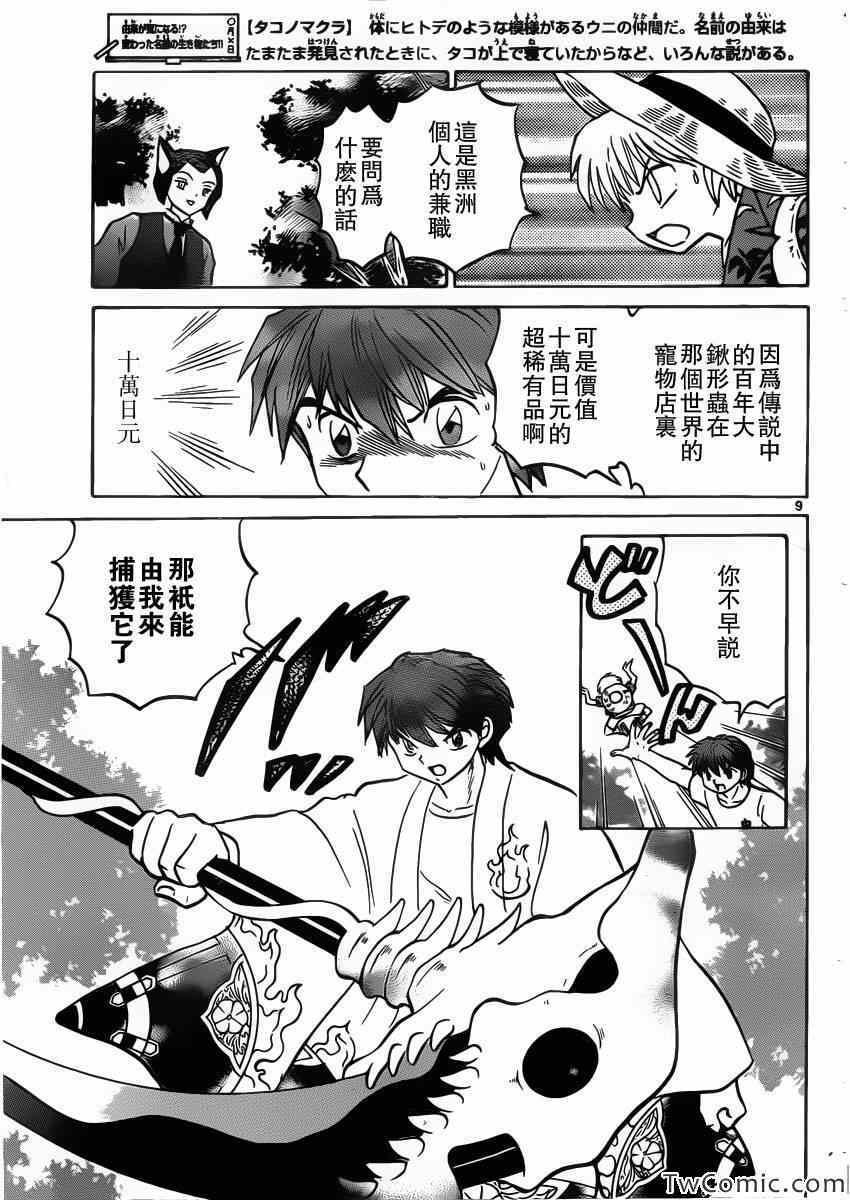 第201话