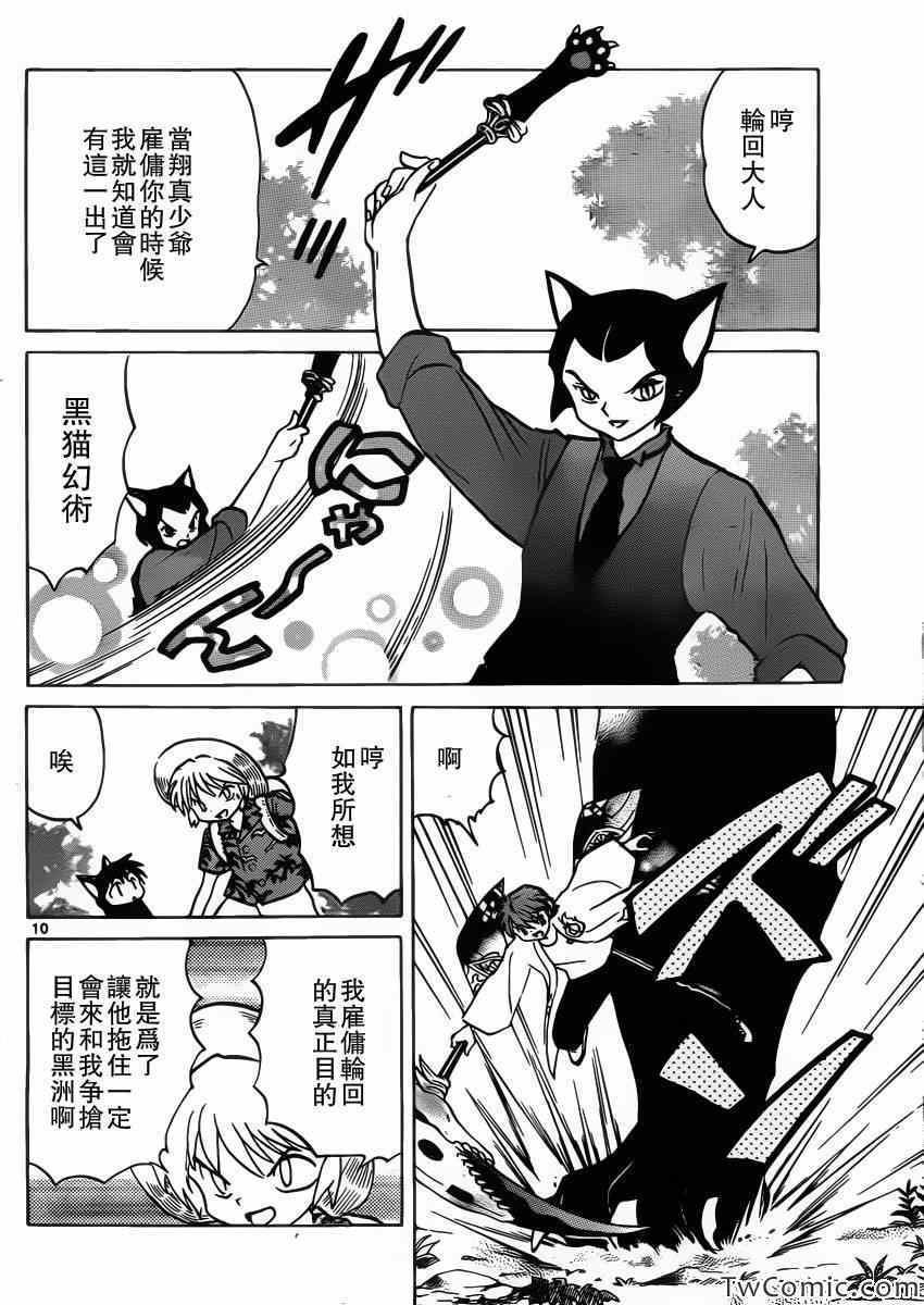 第201话