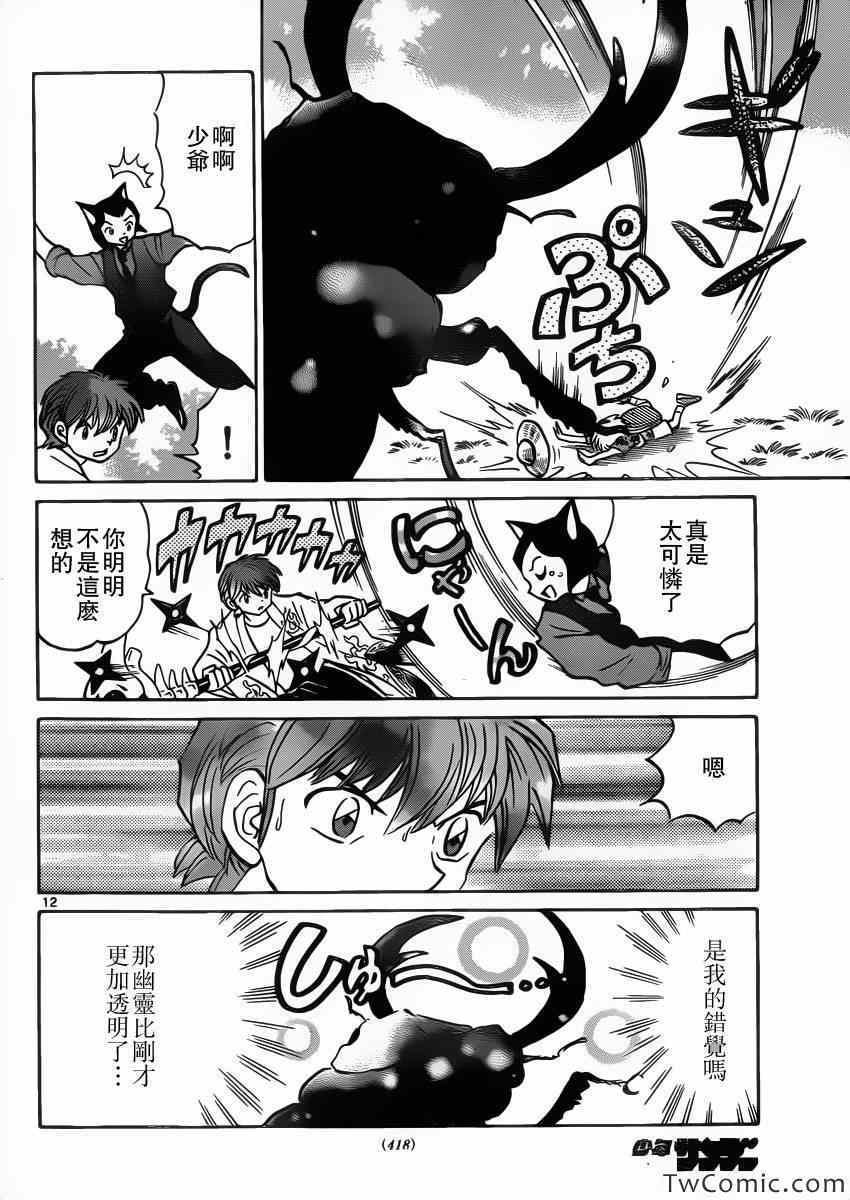 第201话