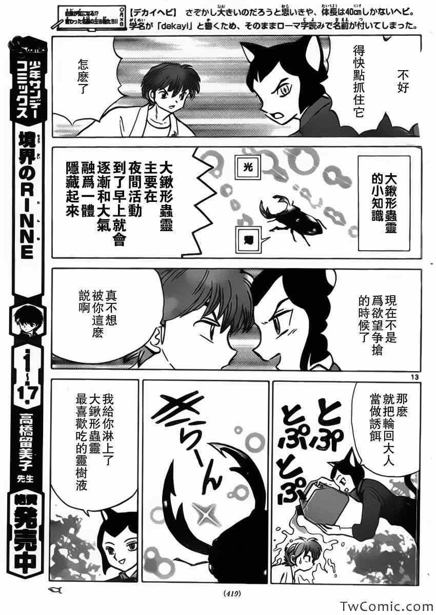 第201话