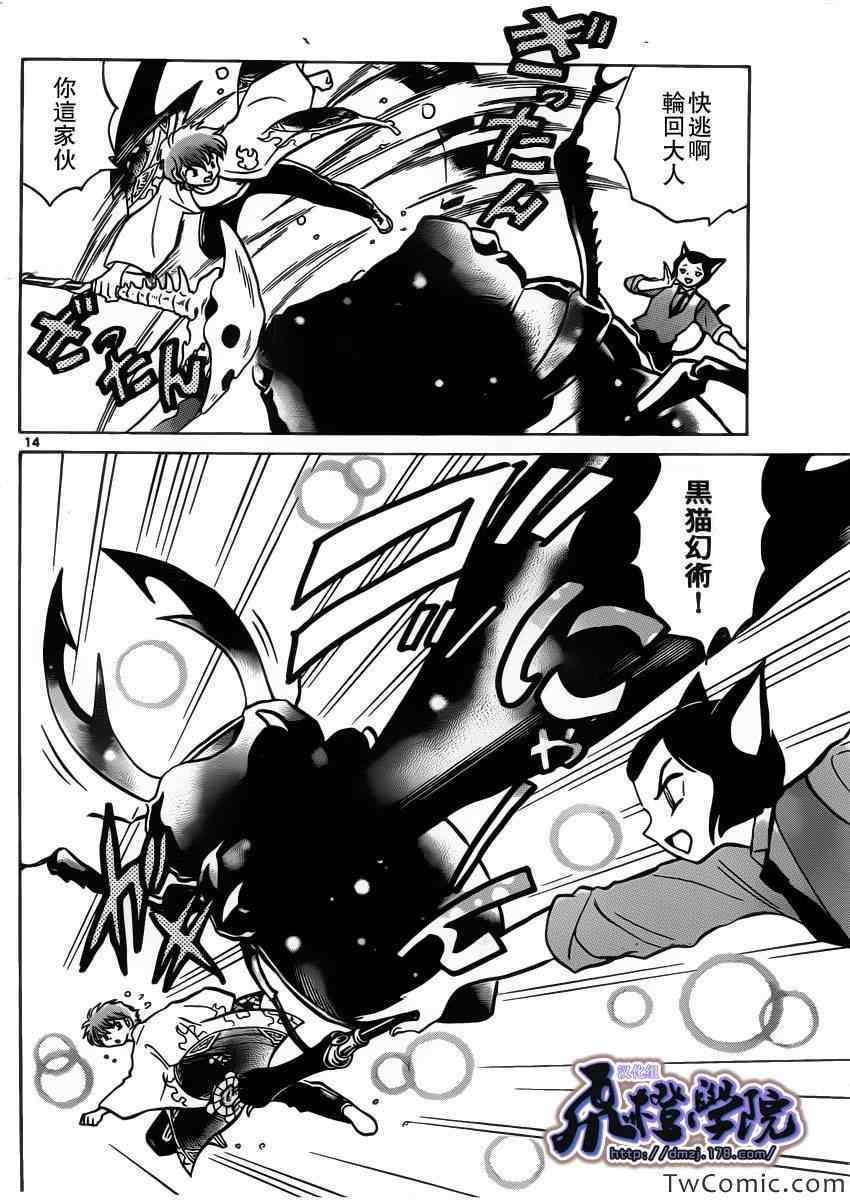 第201话