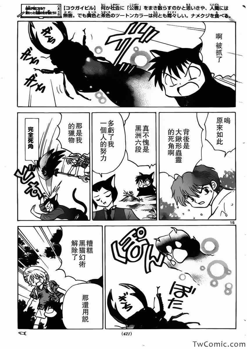 第201话