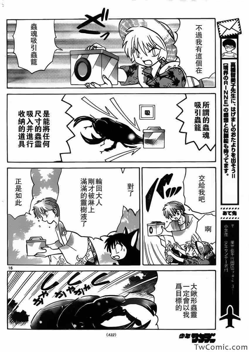 第201话