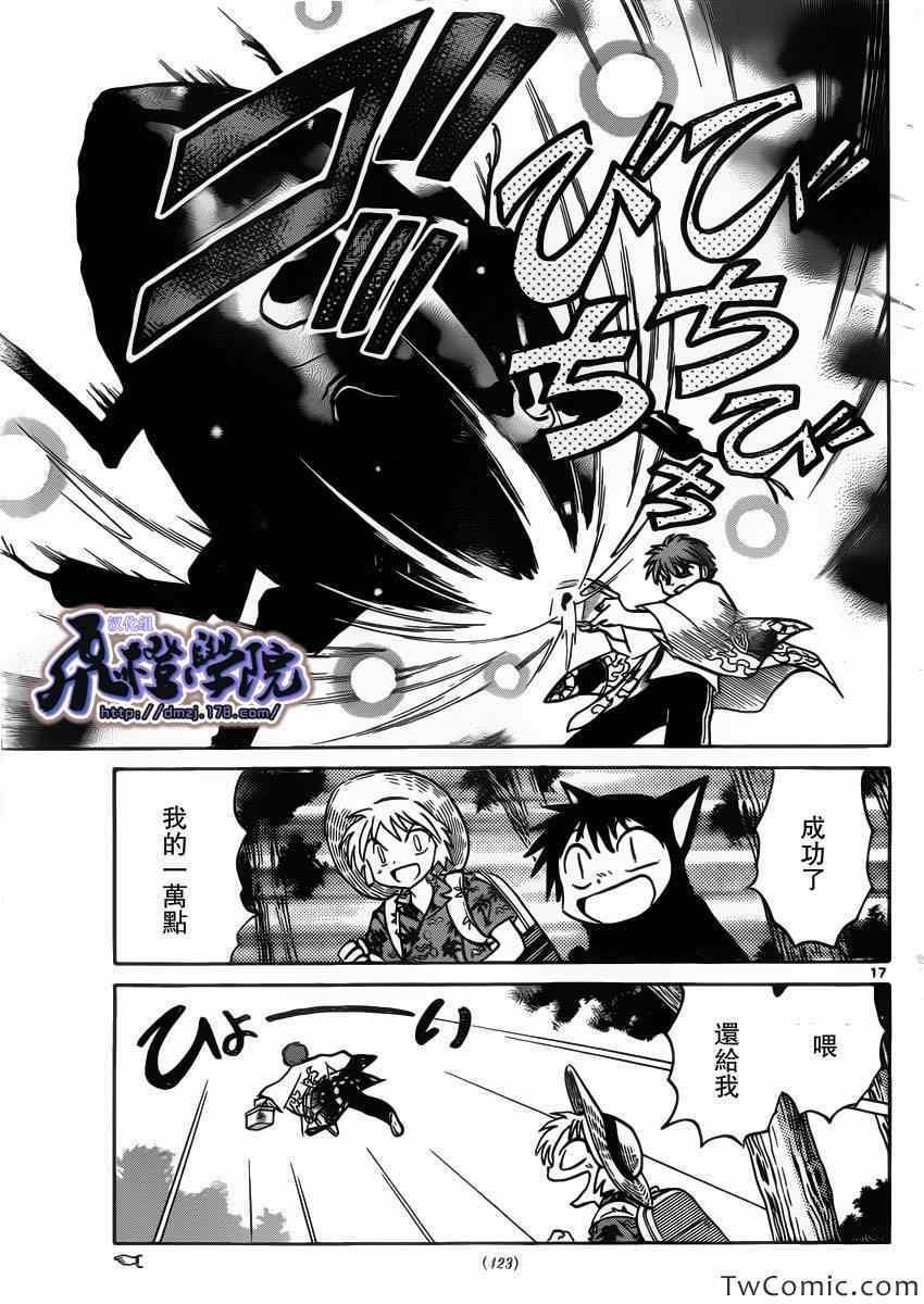 第201话