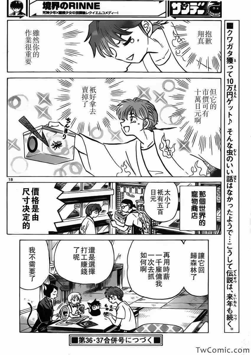 第201话