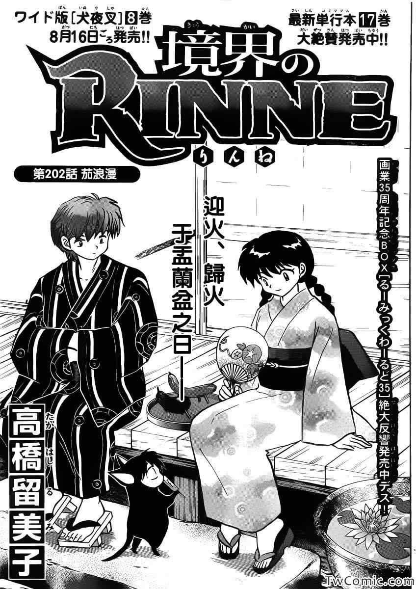 第202话