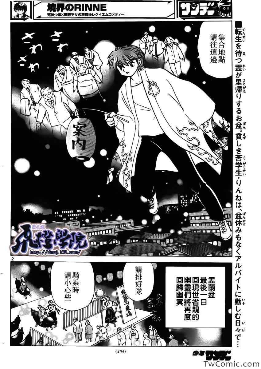 第202话