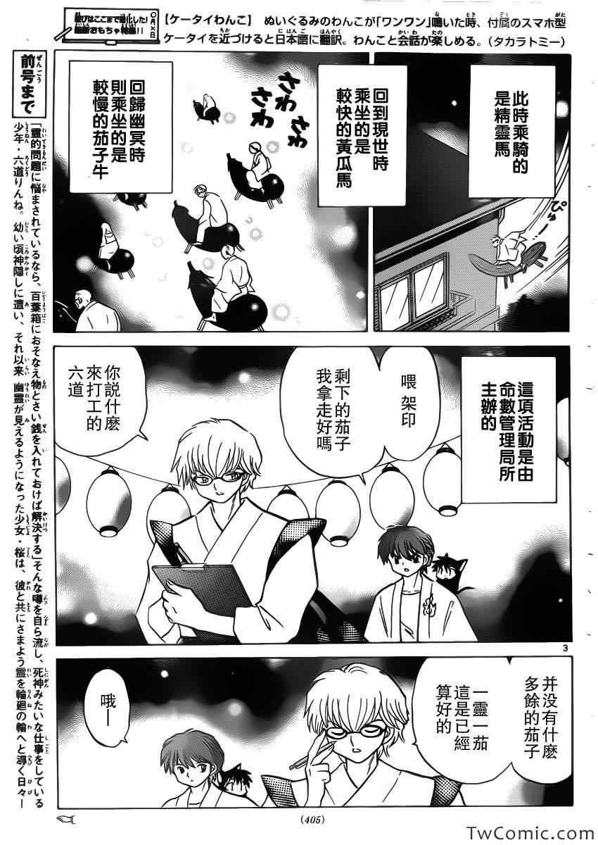 第202话