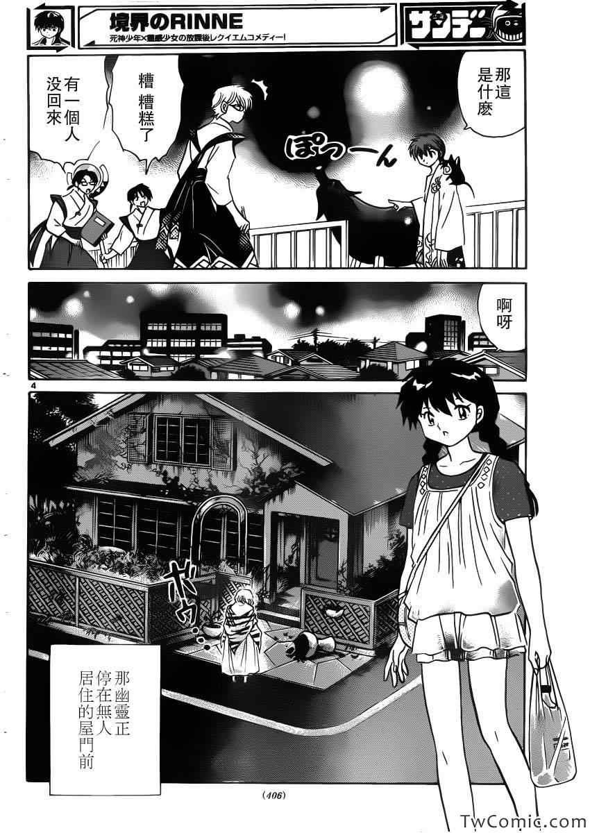 第202话