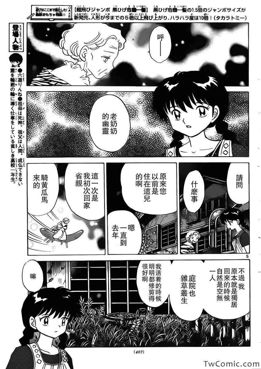第202话