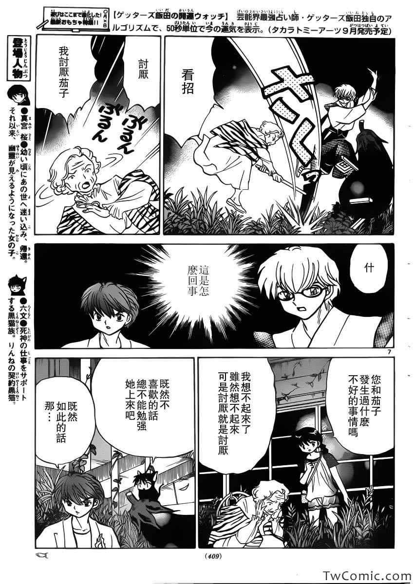 第202话