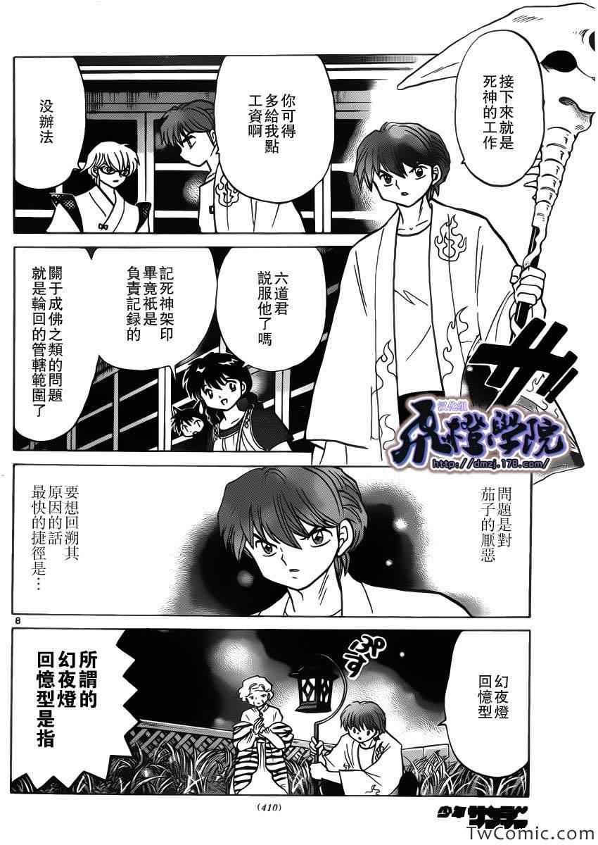第202话