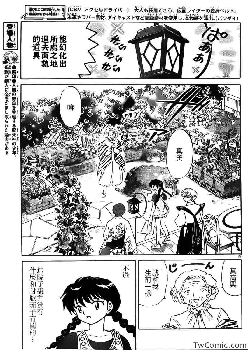 第202话