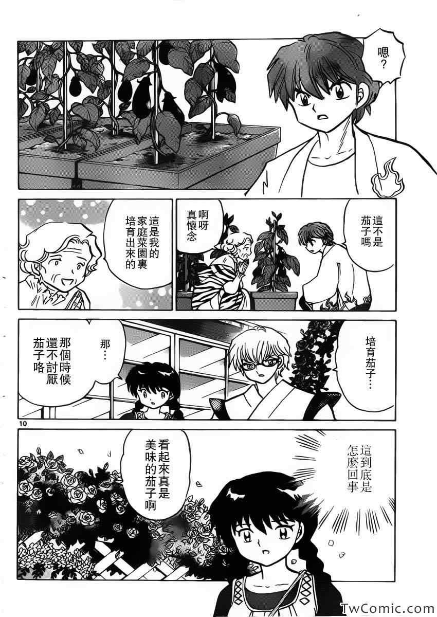 第202话