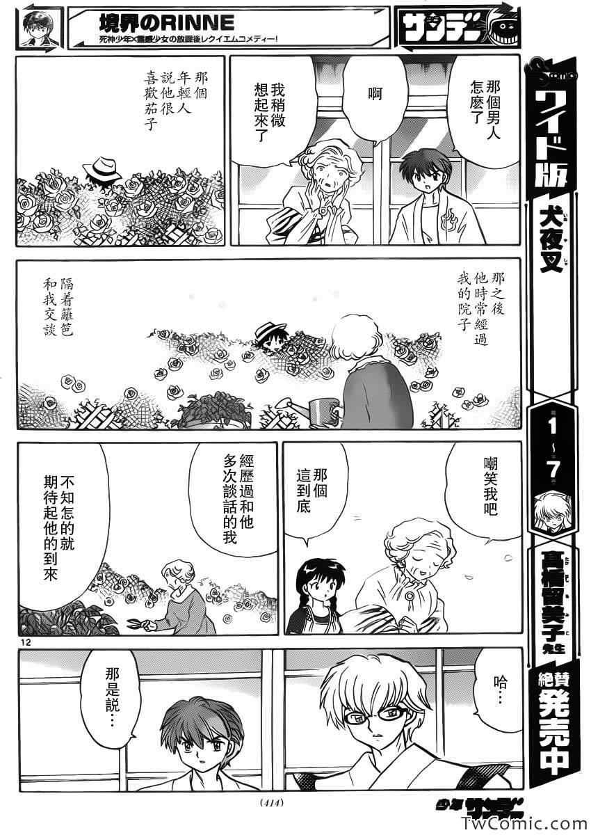 第202话