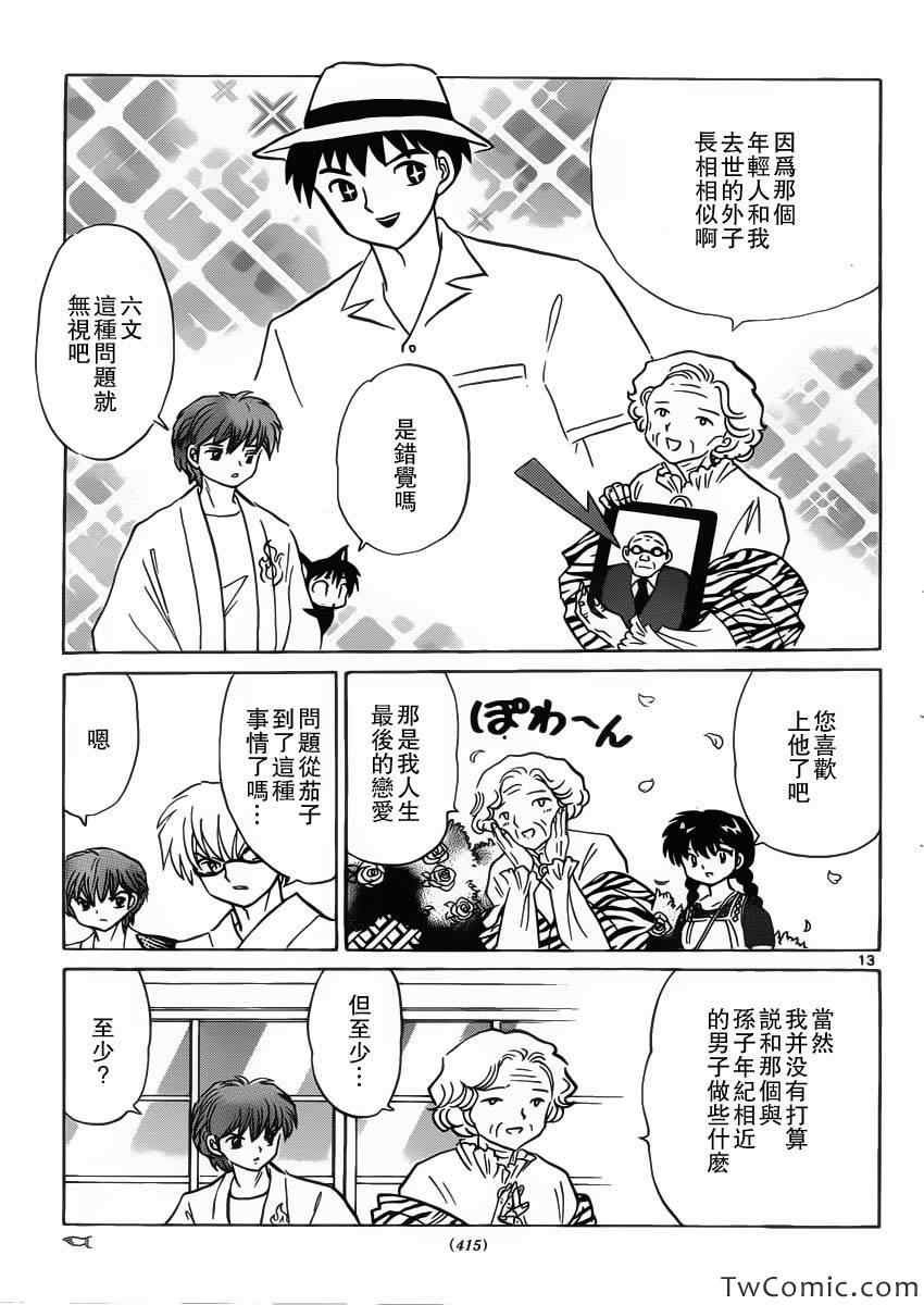 第202话