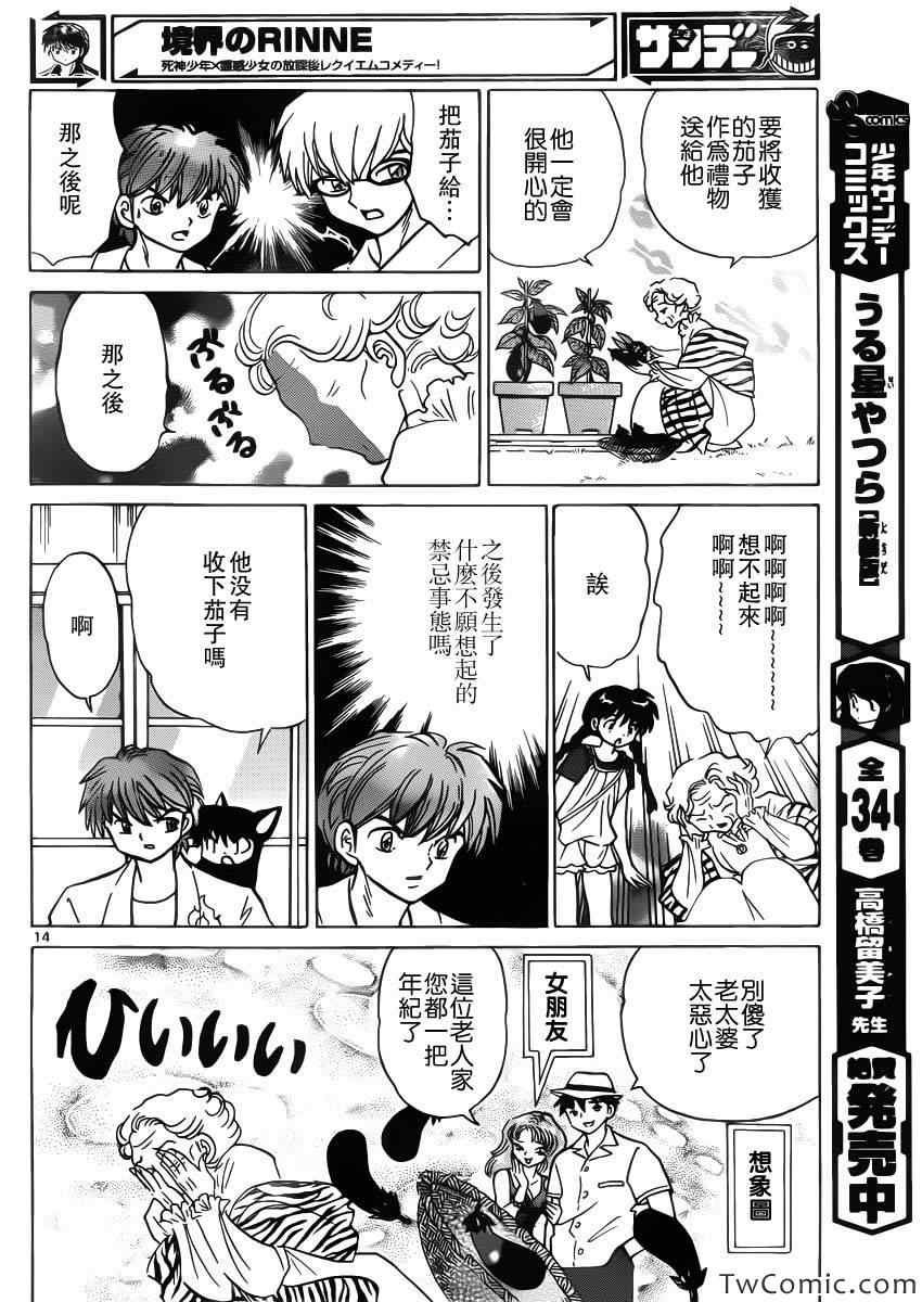 第202话