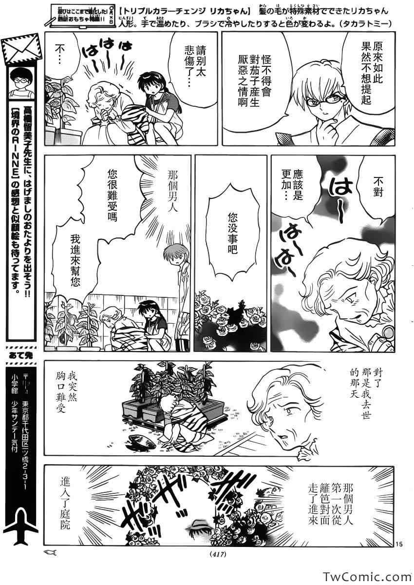 第202话