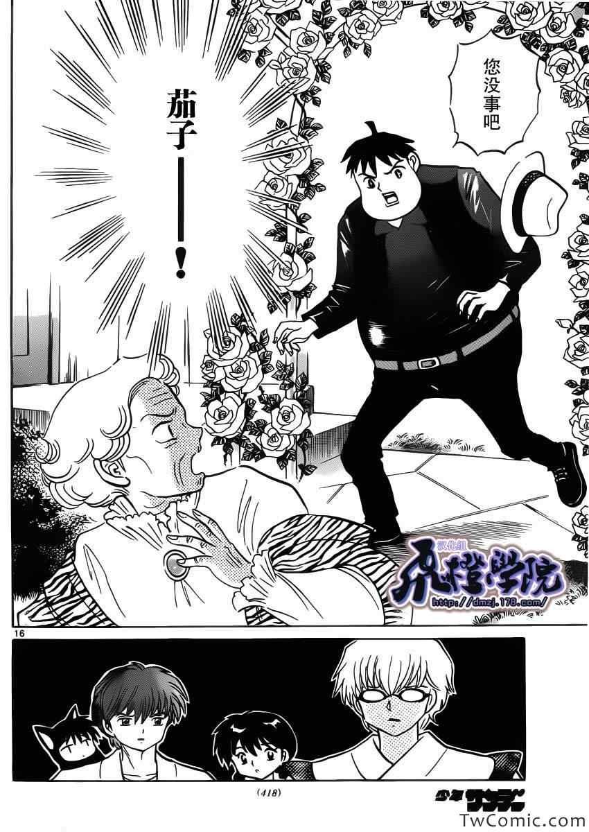 第202话
