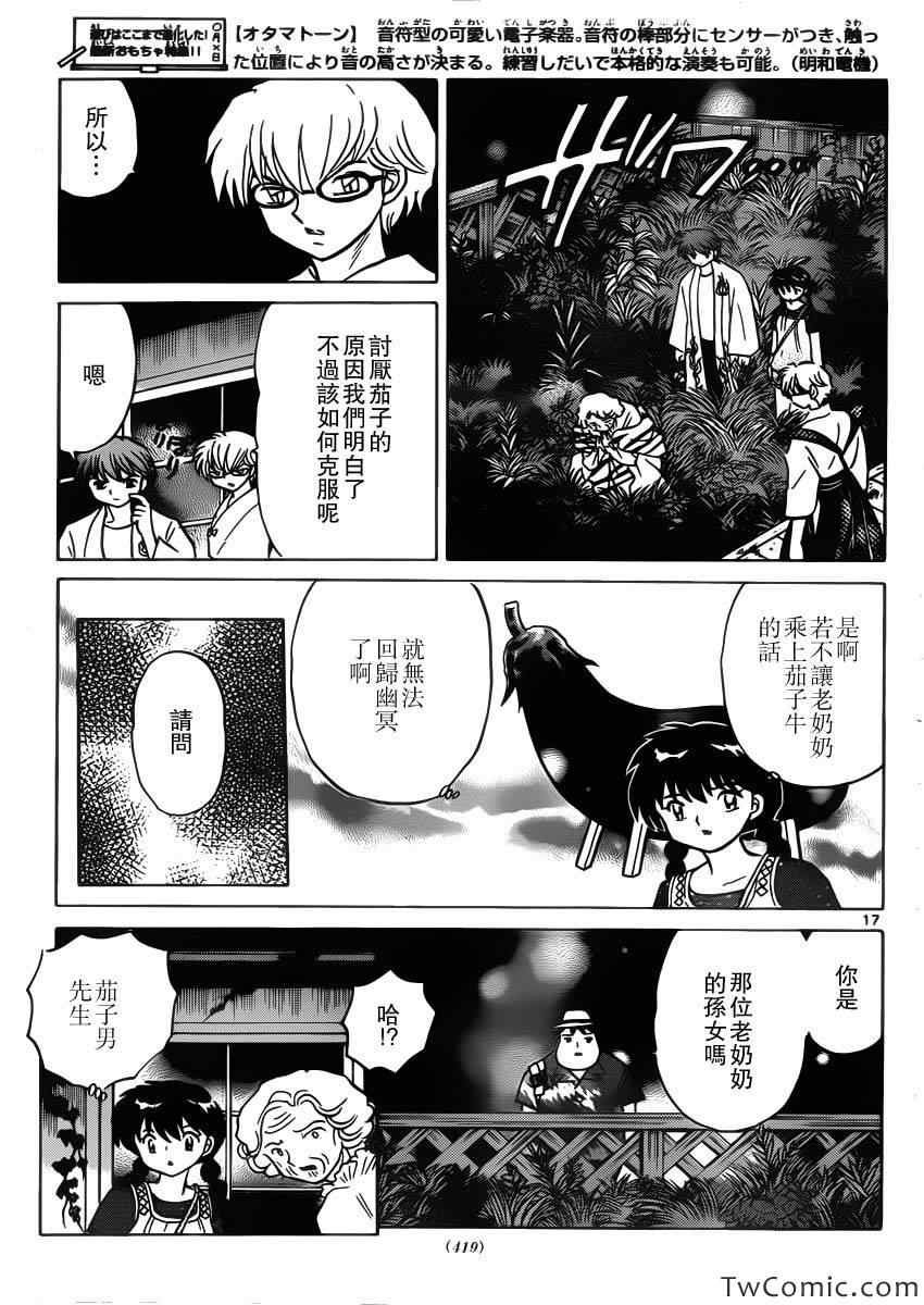 第202话