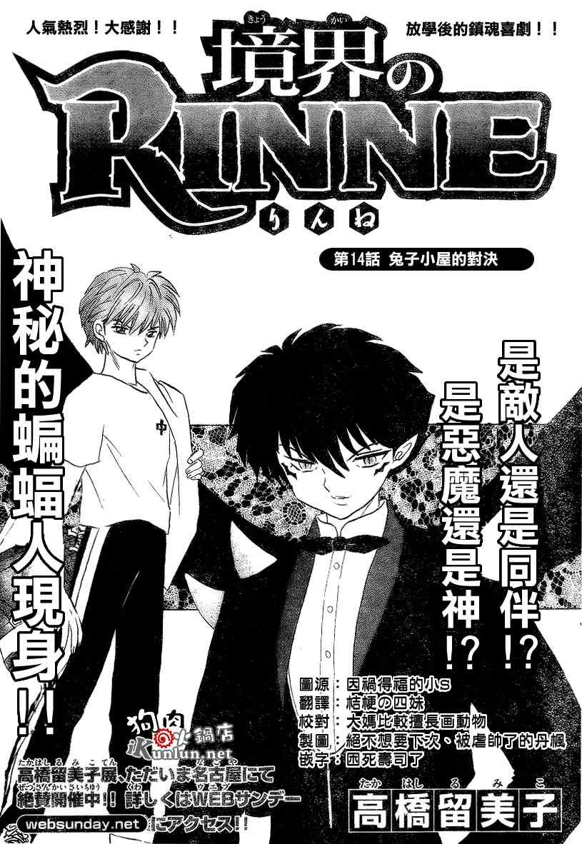 第14话