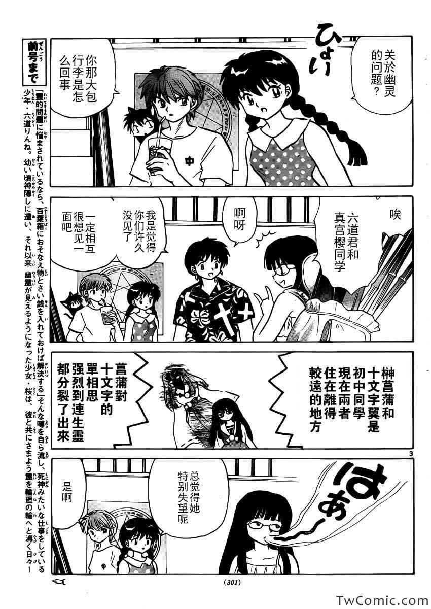 第203话