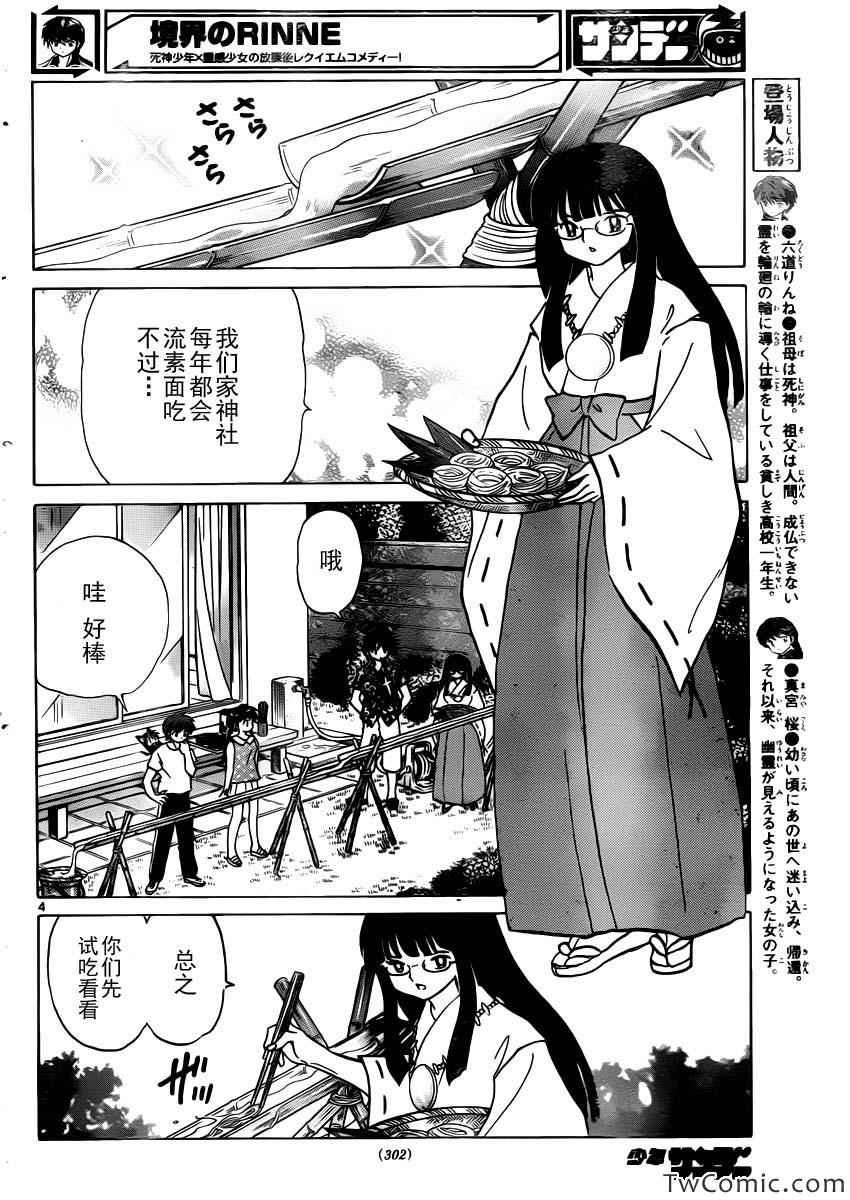 第203话