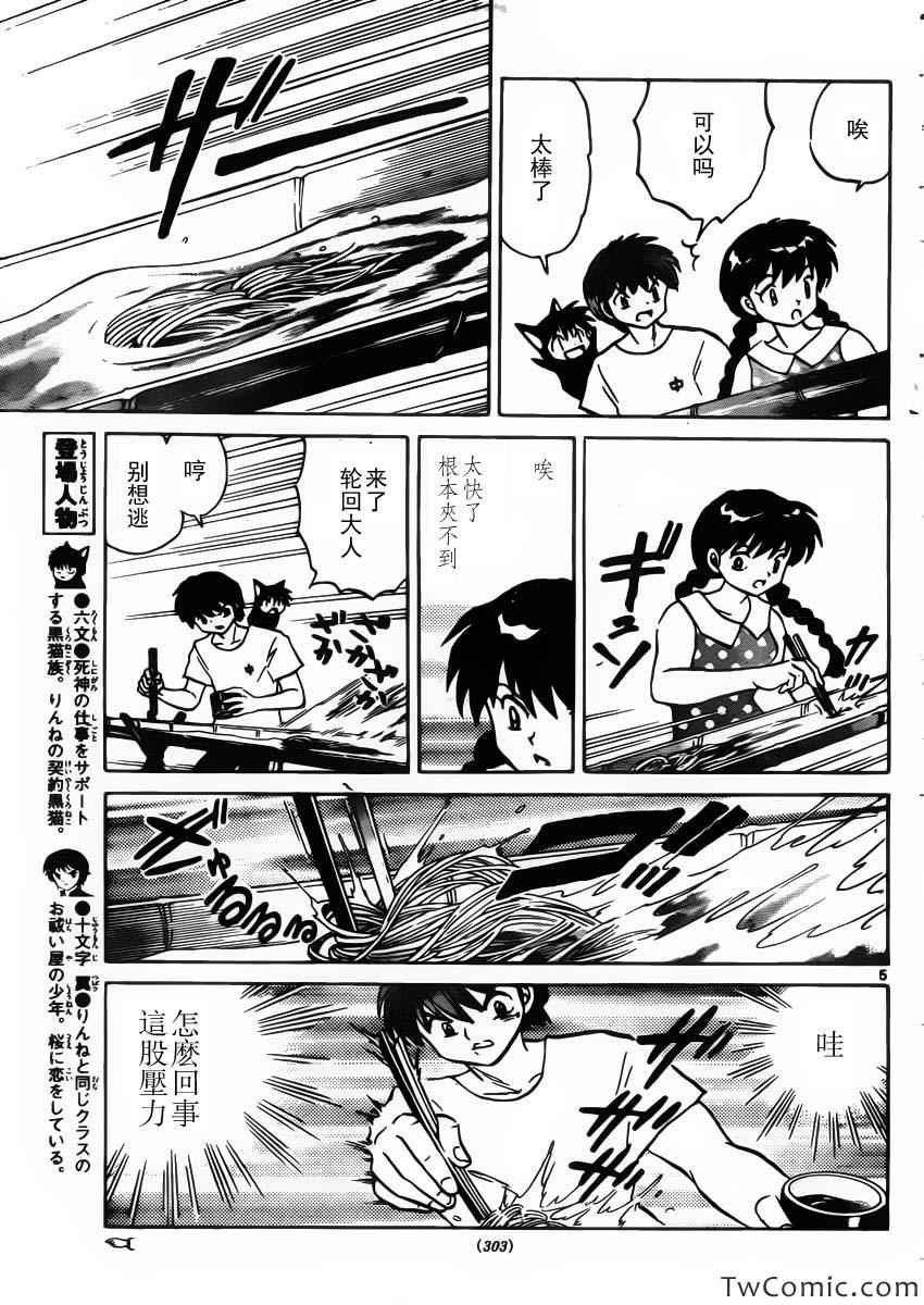 第203话
