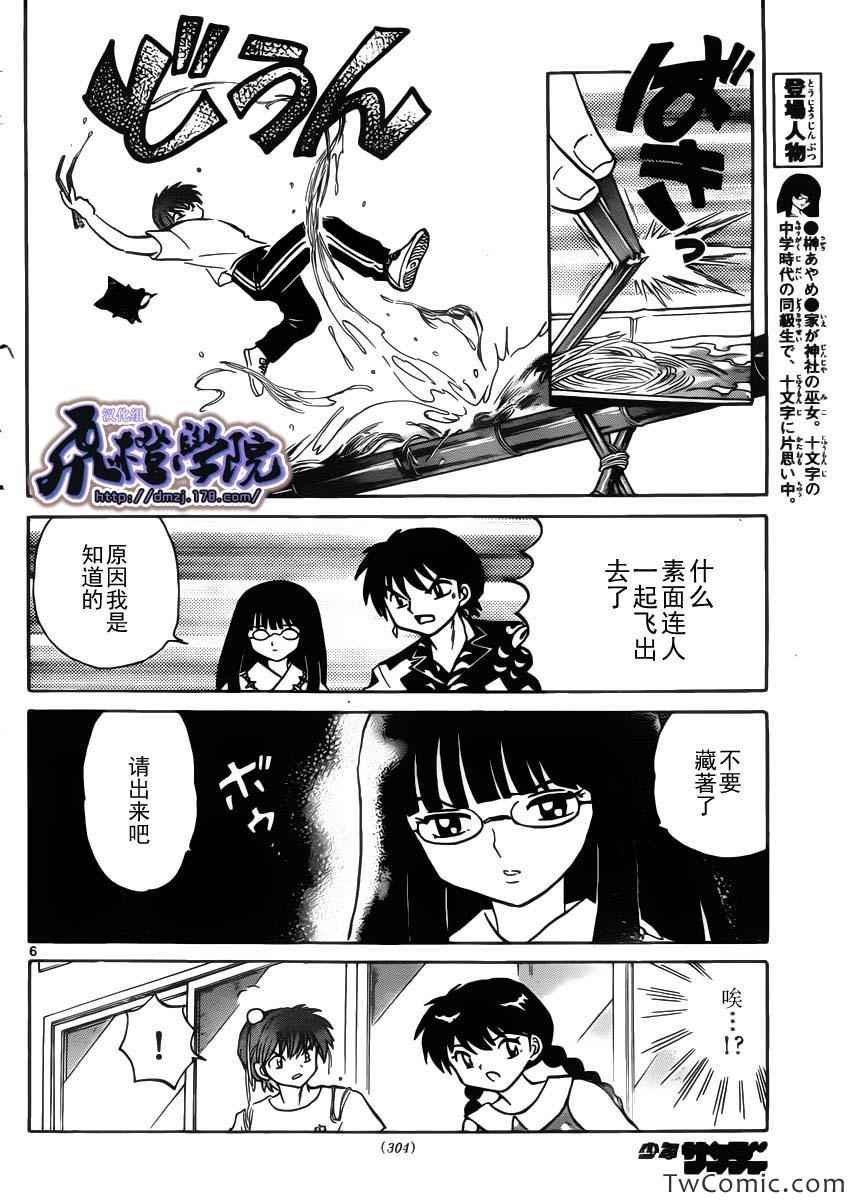 第203话