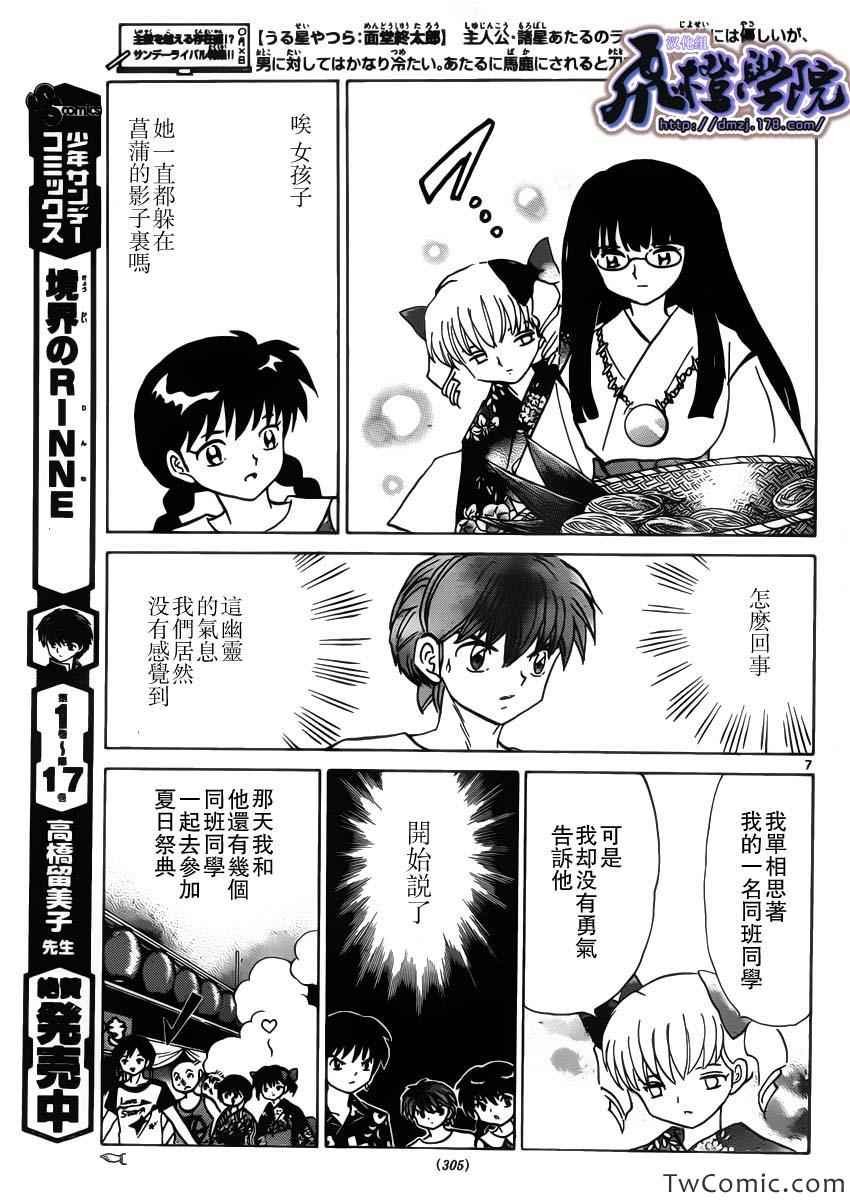 第203话