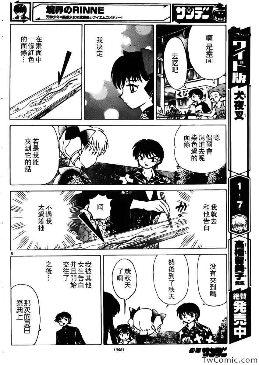 第203话