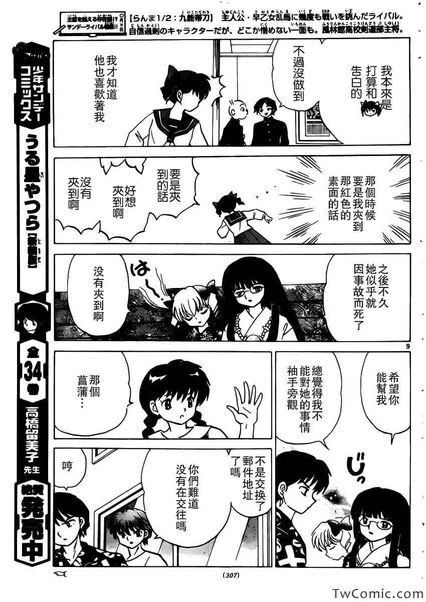 第203话