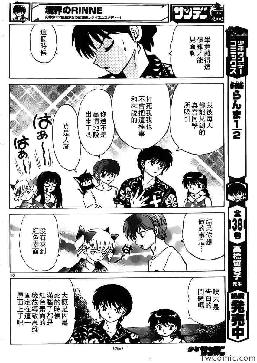 第203话
