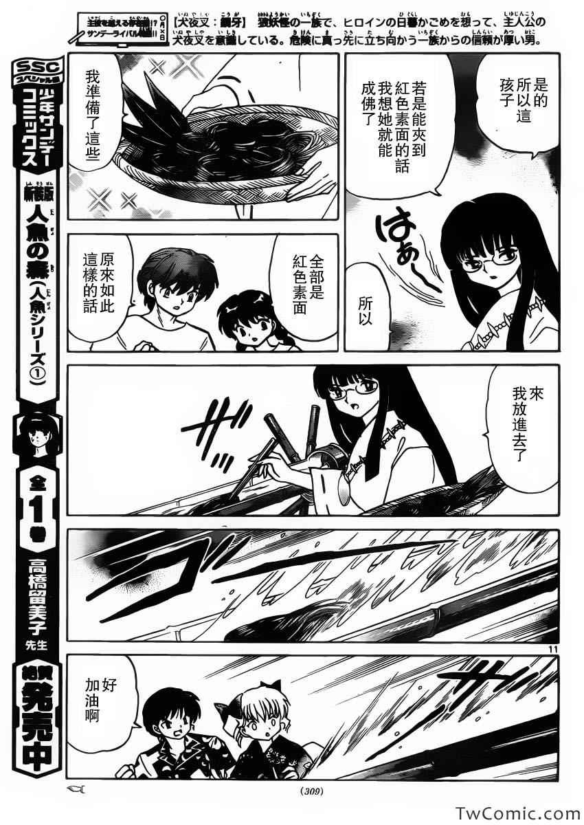 第203话