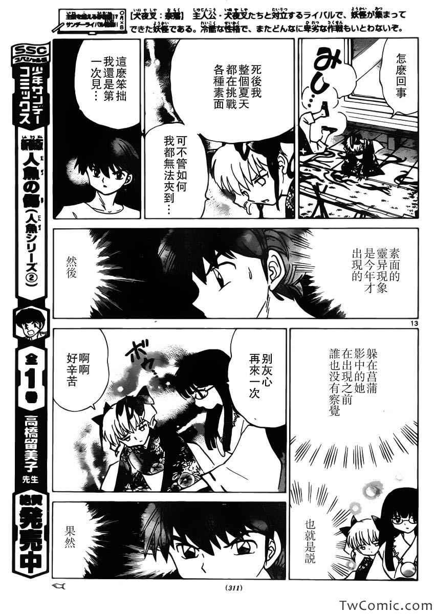 第203话