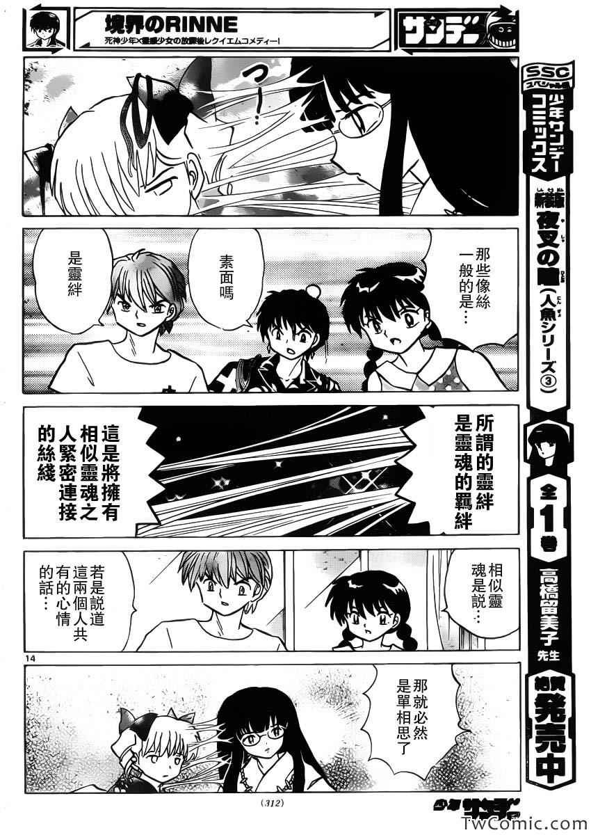 第203话