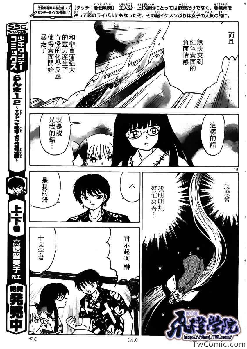 第203话