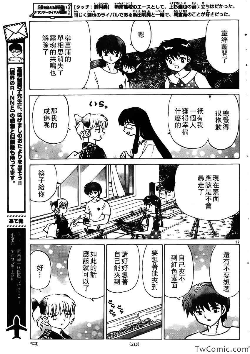 第203话