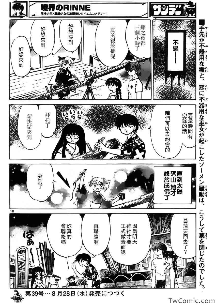 第203话