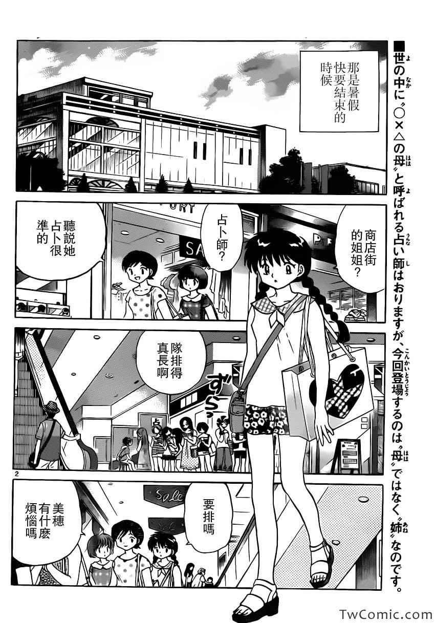 第204话