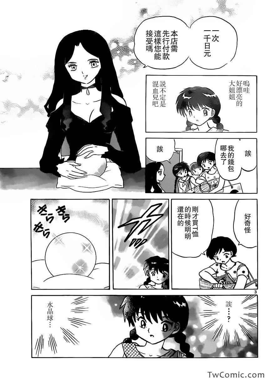 第204话