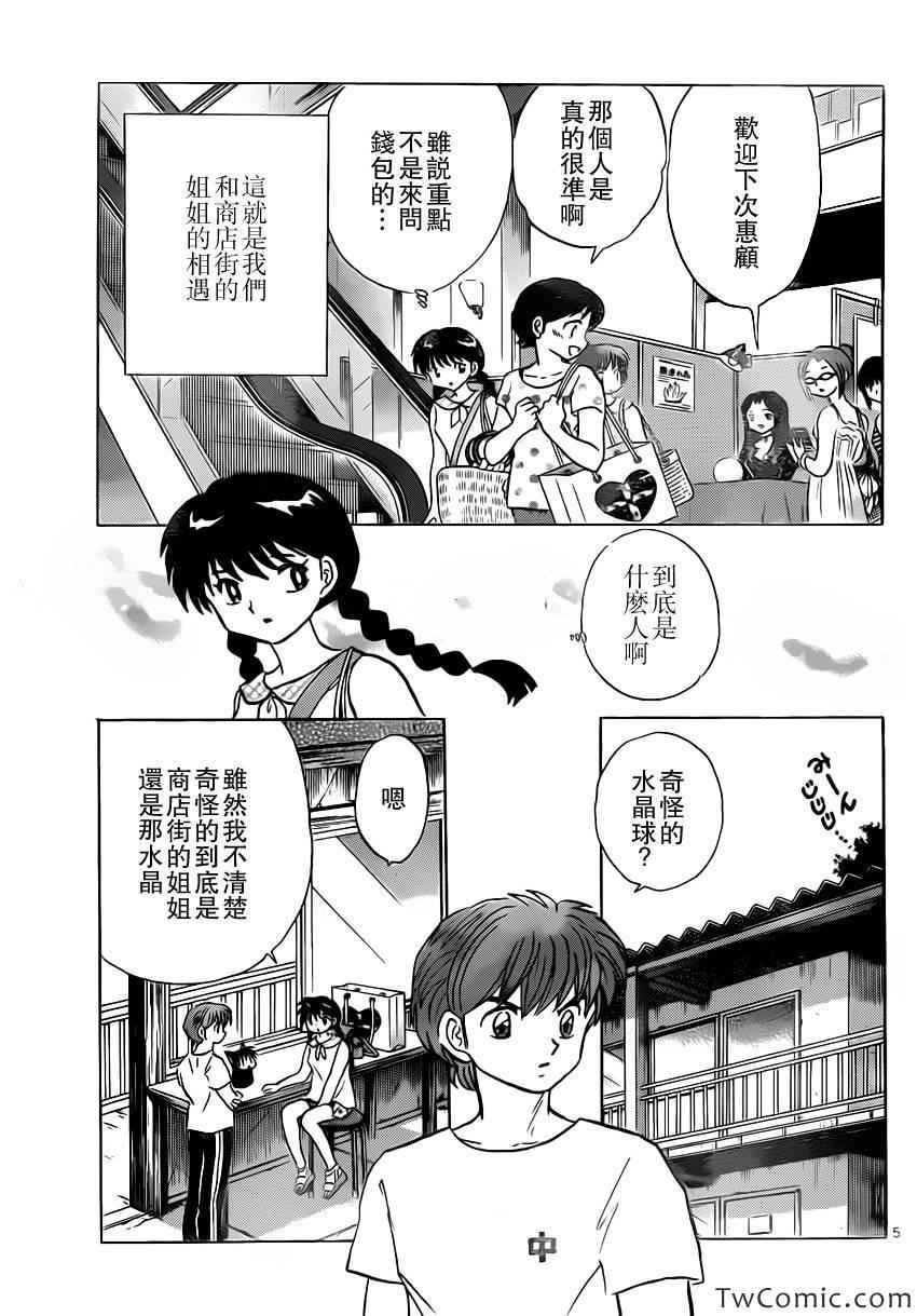 第204话