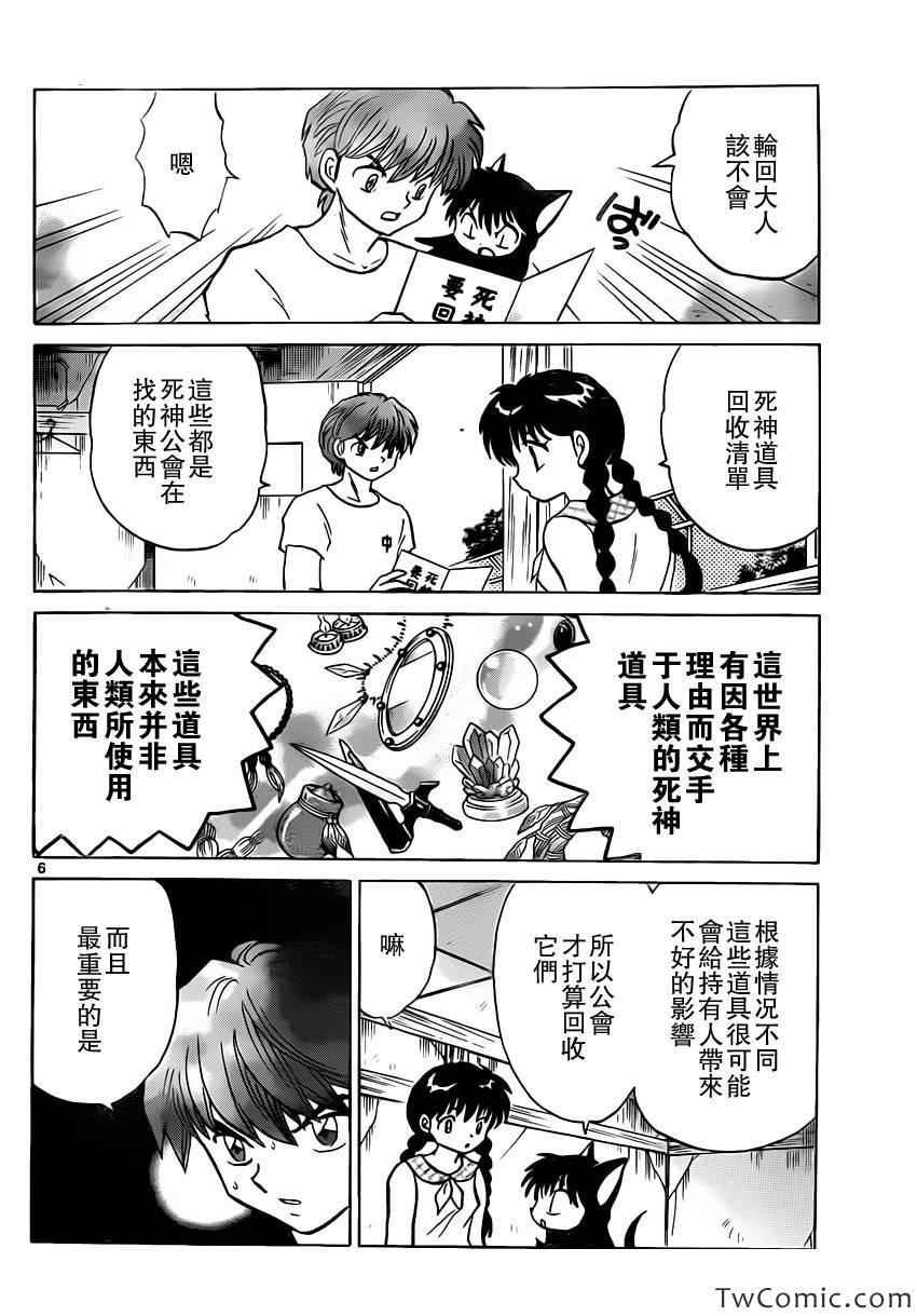 第204话