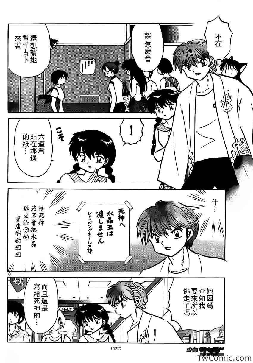 第204话